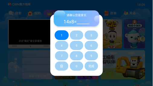 QQ截圖20210607144401