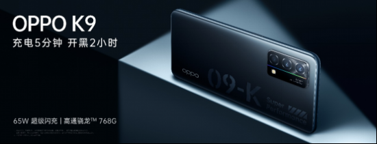 【四品齊發<a href=http://m.czrsq.cn/xinwen/ target=_blank class=infotextkey>新聞</a>稿】OPPO K9超次元發布會高能來襲 四款新品重磅齊發V2-20210506(1)902