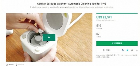 海外眾籌驚現無線耳機<a href=http://m.czrsq.cn/zixun/xiyiji/ target=_blank class=infotextkey>洗衣機</a> 看起來有點意思