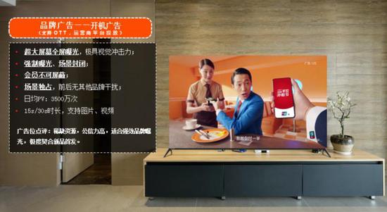  &ldquo;強制<a href=http://m.czrsq.cn/baoguang/ target=_blank class=infotextkey>曝光</a>&rdquo;成開機廣告宣傳優勢