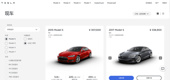 特斯拉官方認(rèn)證二手車交易頁面,截圖自特斯拉官網(wǎng)