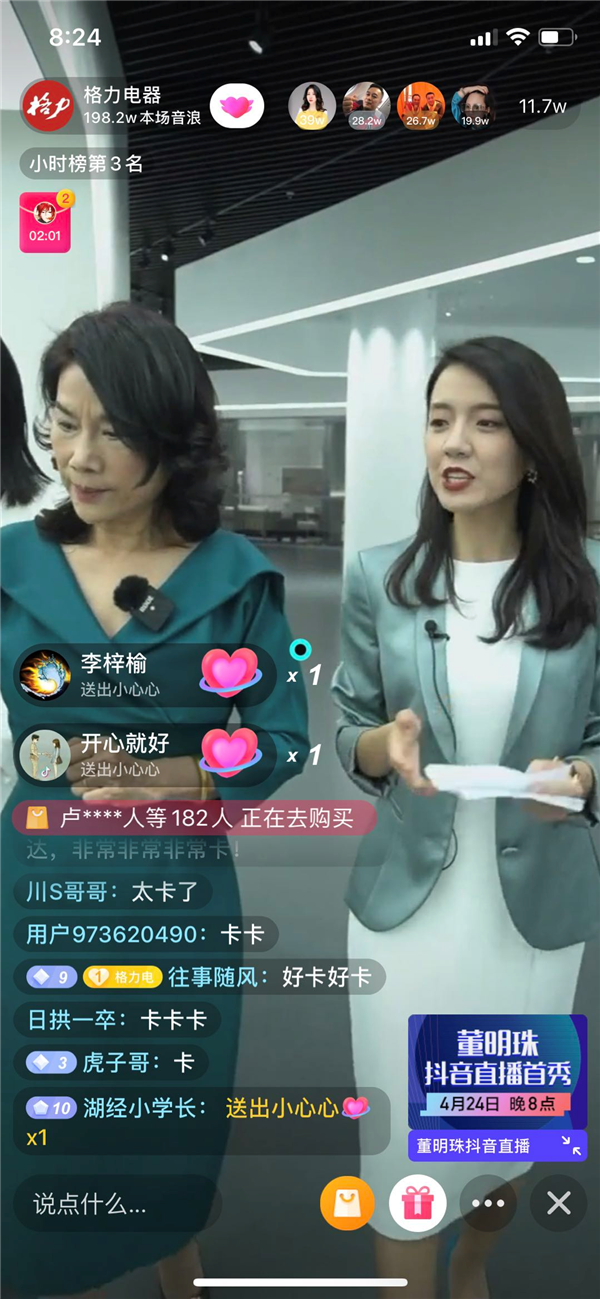 董明珠：格力<a href=http://m.czrsq.cn/zixun/kongtiao/ target=_blank class=infotextkey>空調(diào)</a>10年免費包修 對手不敢這么做