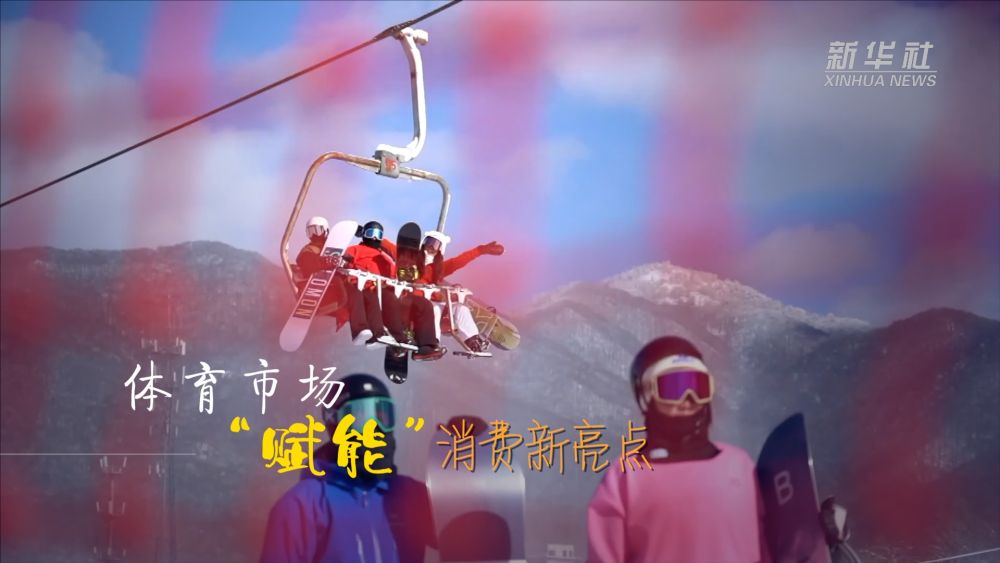 2023中國經(jīng)濟(jì)觀察|場景多樣 消費(fèi)彰顯新活力