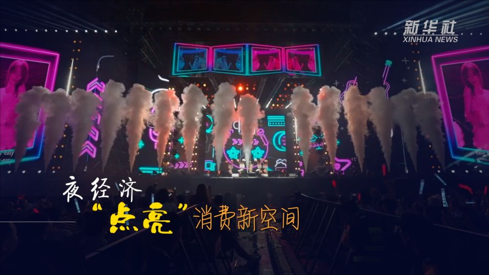 2023中國經(jīng)濟(jì)觀察|場景多樣 消費(fèi)彰顯新活力