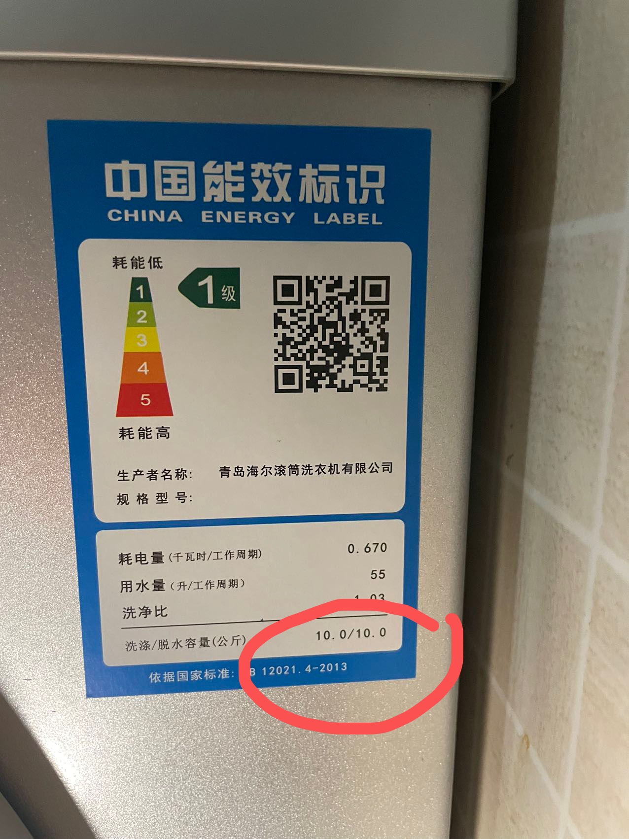 翻新機貼著虛假的能效標識。 此圖由受訪者提供。